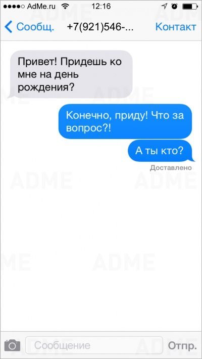 СМС-сообщения, которые поднимут настроение на весь день