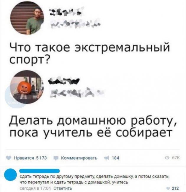 Гениально!