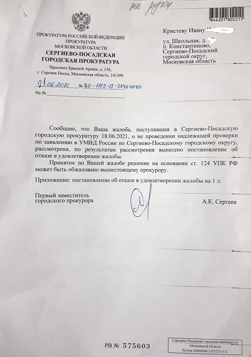 "ЕСЛИ НАС ПРИЕДУТ УБИВАТЬ, НИКТО НЕ СПАСЁТ": КАВКАЗЦЫ-РЭКЕТИРЫ ТЕРРОРИЗИРУЮТ СЕМЬЮ В ПОДМОСКОВЬЕ "ЕСЛИ НАС ПРИЕДУТ УБИВАТЬ, НИКТО НЕ СПАСЁТ": КАВКАЗЦЫ-РЭКЕТИРЫ ТЕРРОРИЗИРУЮТ СЕМЬЮ В ПОДМОСКОВЬЕ россия