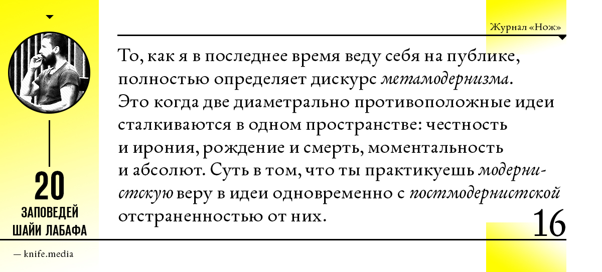 88 заповедей дэвида лейна. Дэвид Лэйн 14/88 заповеди. Заповеди Лейна. Заповеди Дэвида Лейна. 14 Слов 88 заповедей.