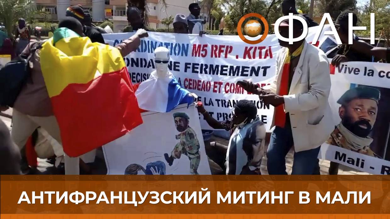 Демонстранты заблокировали французскую военную колонну на севере Мали Весь мир
