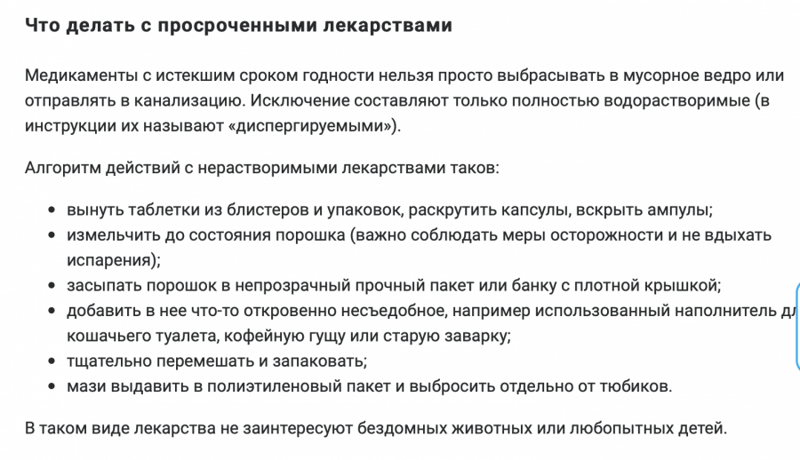 Выбросили в яму лекарства на 6 миллионов всего, можно, однако, таблетки, которые, ребята, будет, этого, после, знали, мусором, оставляют, просто, мусора, Самое, которая, нуждающихся, поэтому, неустановленные, решив