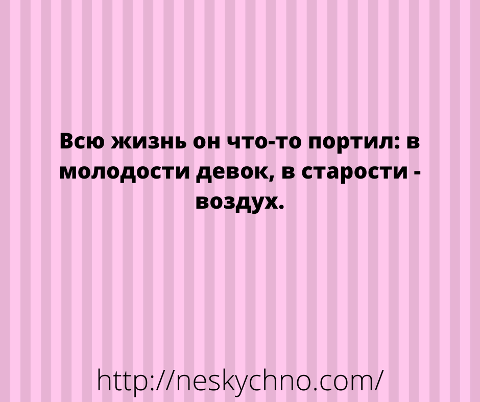 Немного отборных анекдотов для поддержания настроения 