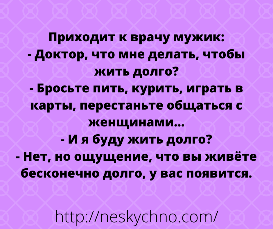 Задорные анекдоты с отборным юмором 