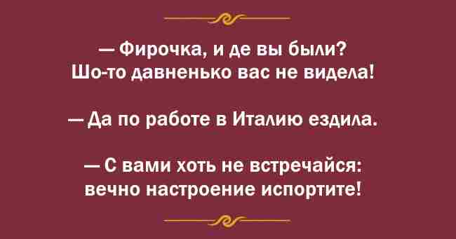 Сногсшибательные перлы от жителей Одессы 