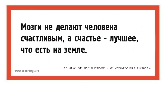 10 открыток с философскими мыслями из книги Александра Волкова «Волшебник Изумрудного города»