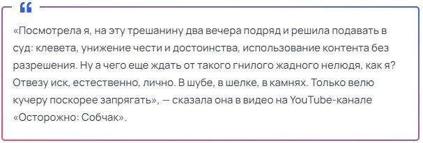 В понедельник в здании Хамовнического суда был оглашен приговор сотрудникам скандальной журналистки Ксении Собчак.-6