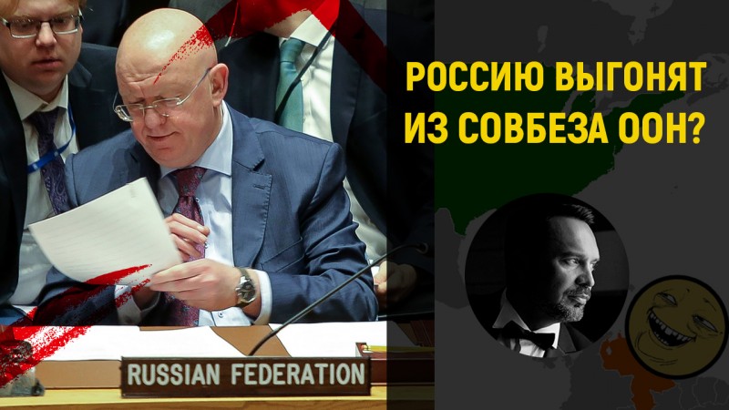 Постпред Украины обделался в ООН