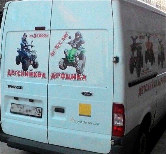 Самые прикольные надписи и объявления