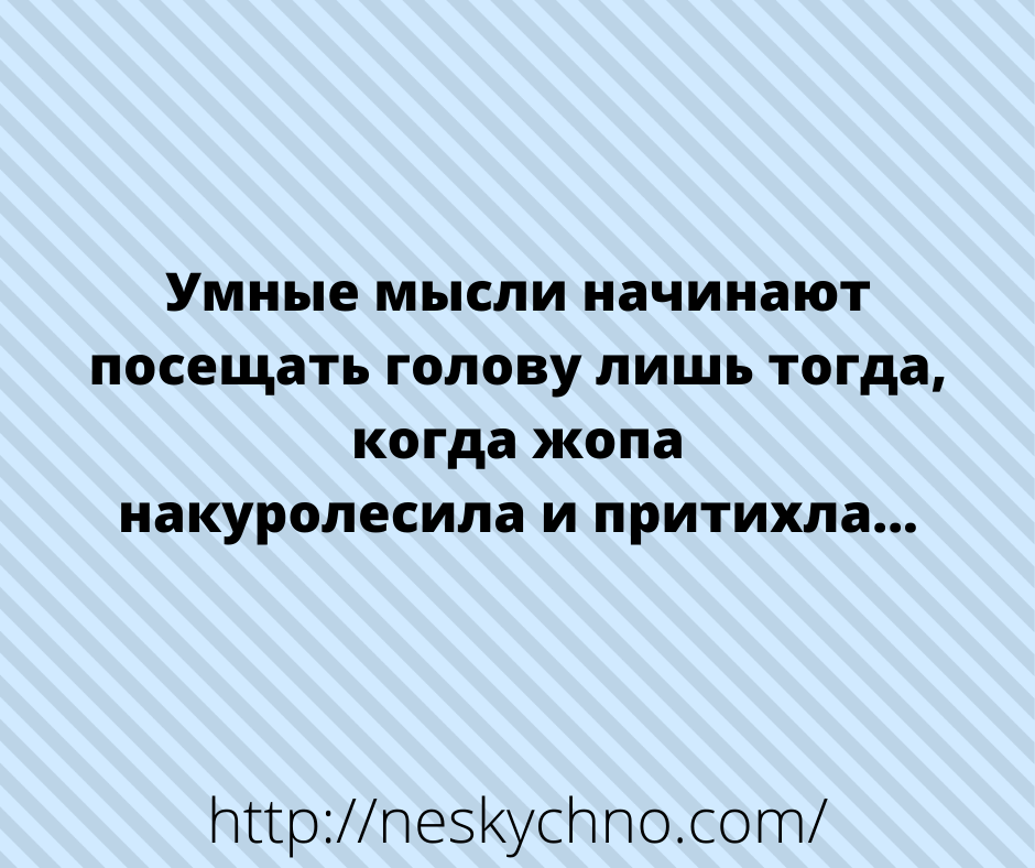 Лучшие анекдоты – для вашего настроения Лучшие анекдоты – для вашего настроения
