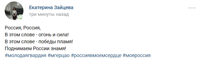 Песня в этом слове огонь и сила. Россия в этом слове огонь и сила. Россия Россия в этом слове огонь и сила текст. Россия Россия втомслови агони и сила. Россия Россия в этом слове огонь.