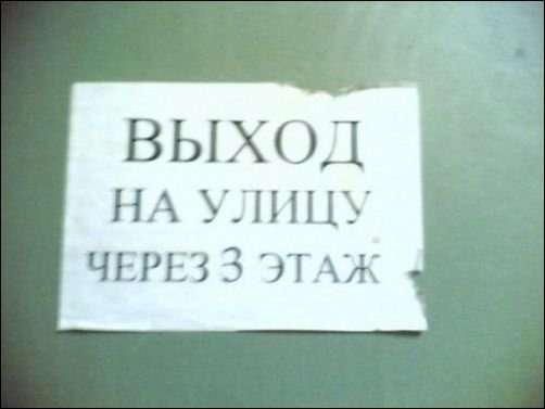 Забавные надписи и объявления 