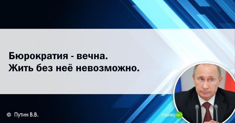 От революции к революции-от бюрократии к бюрократии От революции к революции-от бюрократии к бюрократии бюрократия,власть,общество,Путин,революция,россияне