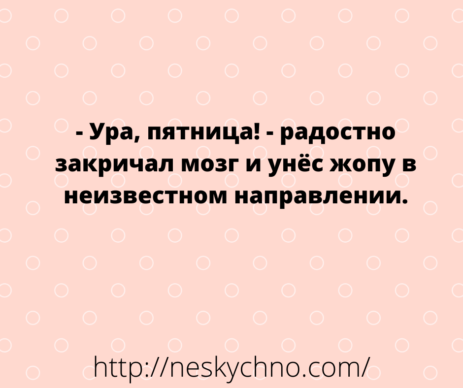 Подборка уморительных анекдотов 