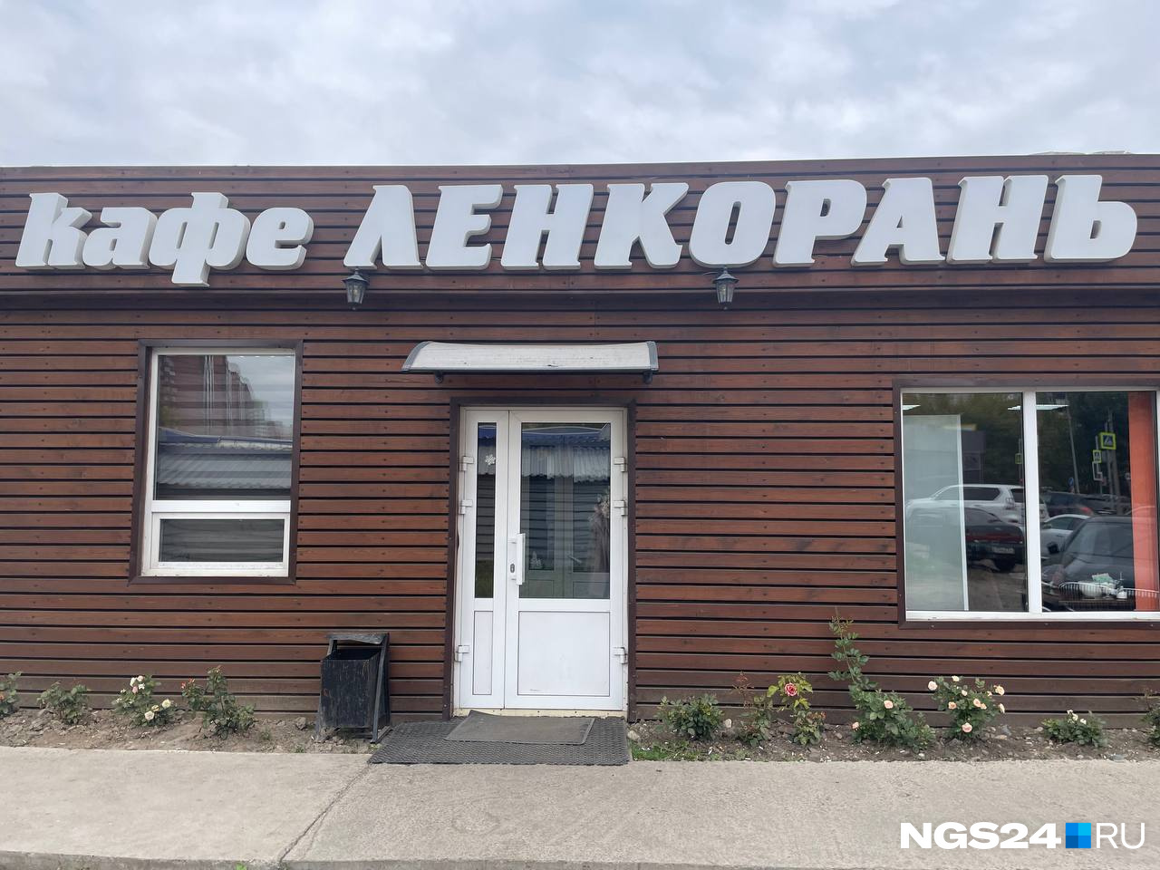 айсберг красноярск кафе