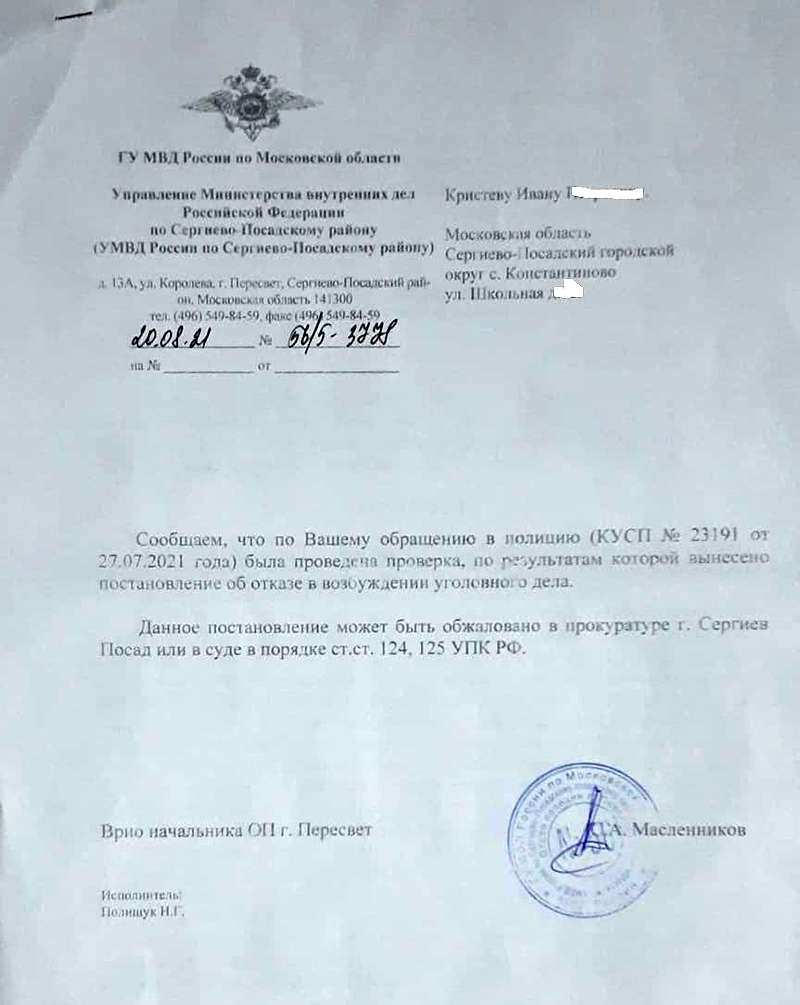 "ЕСЛИ НАС ПРИЕДУТ УБИВАТЬ, НИКТО НЕ СПАСЁТ": КАВКАЗЦЫ-РЭКЕТИРЫ ТЕРРОРИЗИРУЮТ СЕМЬЮ В ПОДМОСКОВЬЕ "ЕСЛИ НАС ПРИЕДУТ УБИВАТЬ, НИКТО НЕ СПАСЁТ": КАВКАЗЦЫ-РЭКЕТИРЫ ТЕРРОРИЗИРУЮТ СЕМЬЮ В ПОДМОСКОВЬЕ россия