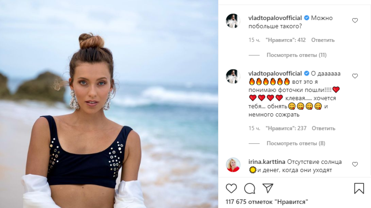 Тодоренко разгорячила Топалова фотографией в бикини 