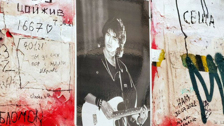 Стена Цоя