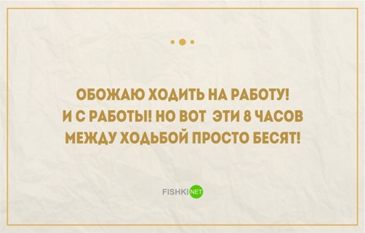 Открытки про работу и отдых от нее 