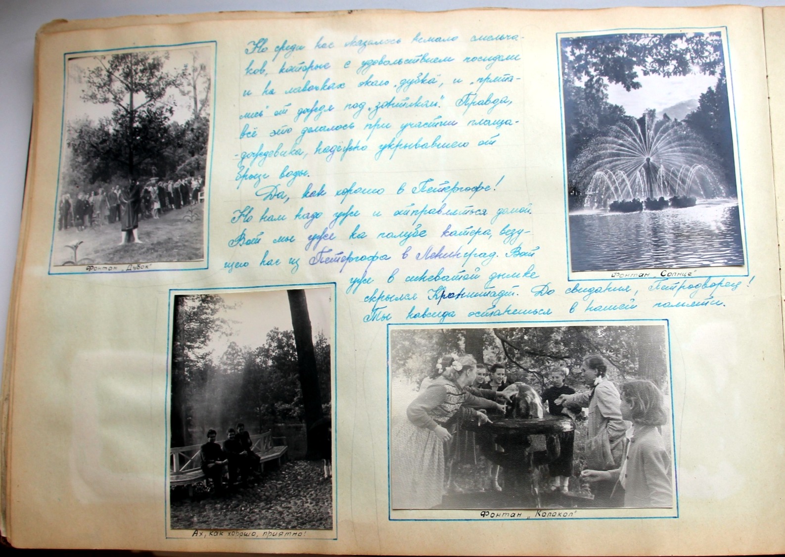 1958 год. Дневник школьницы. Окунитесь в атмосферу СССР 1958,история,СССР