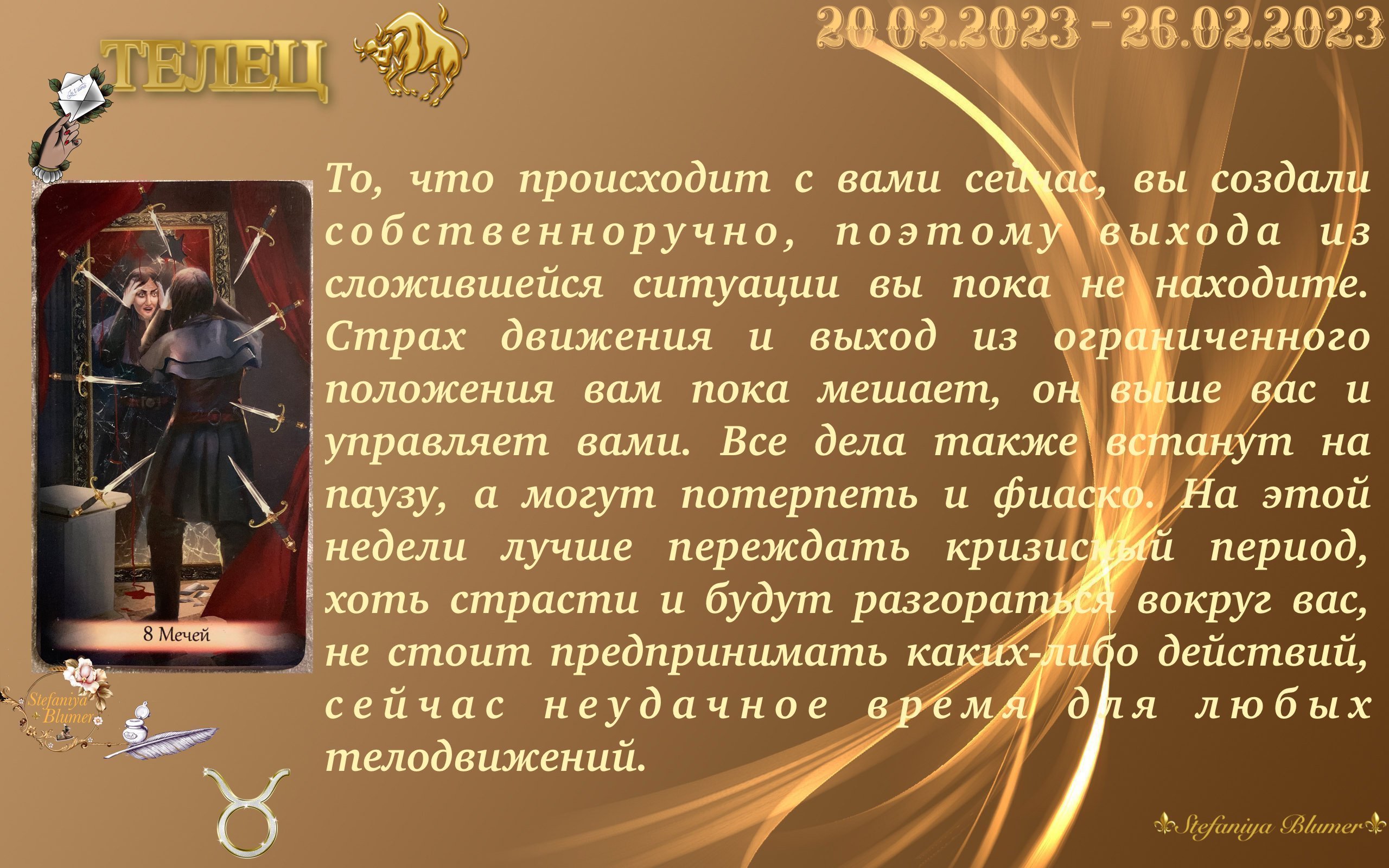 Гороскоп с 12 по 18 августа дева. 18 Февраля по гороскопу. Гороскоп Тельцов на ноябрь 2023. 20 02 Гороскоп. Гороскоп "Дева".