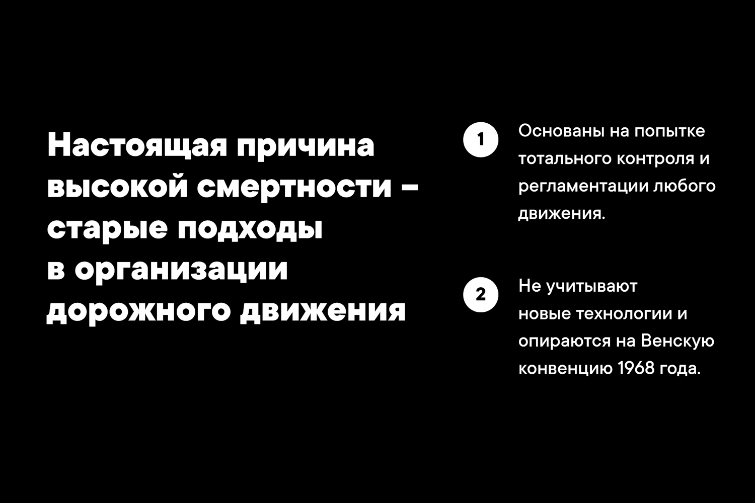 Мы - лидеры, но это не повод для гордости движения, дорожного, Однако, только, должны, правила, этого, человек, таких, можно, больше, должен, будут, должно, смертности, который, безопасности, стоять, через, удобного