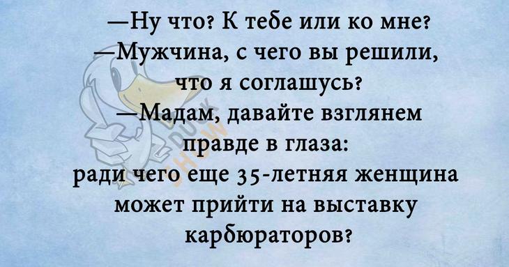 Смех полезен для здоровья: задорные анекдоты в картинках Смех полезен для здоровья: задорные анекдоты в картинках