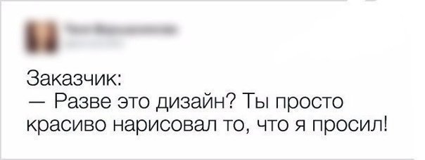 Трудности перевода, или рабочие будни графического дизайнера Трудности перевода, или рабочие будни графического дизайнера