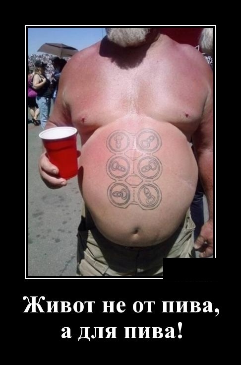 Демотиваторы на 23 октября 