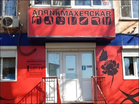 Самые прикольные надписи и объявления