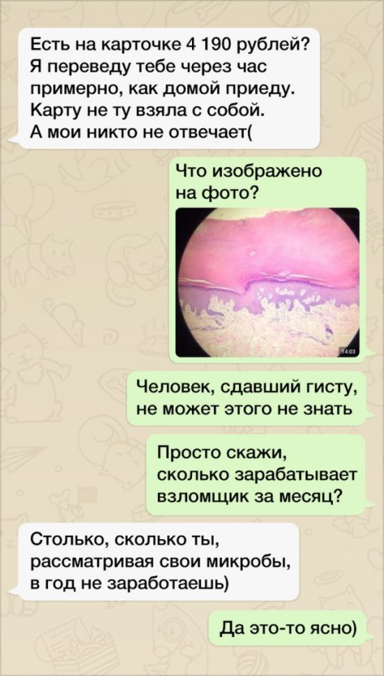 Остроумные медики поднимают настроение