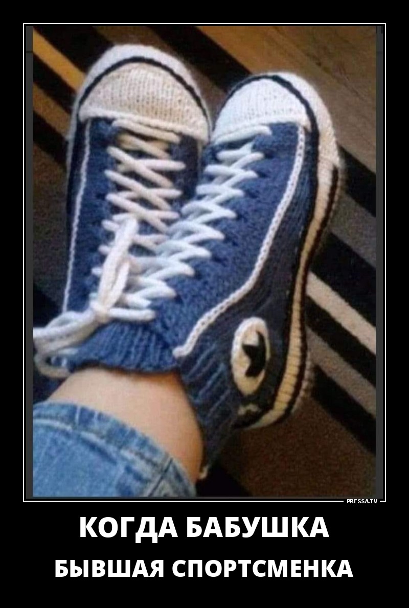 Забавные позитивные демотиваторы о жизни для хорошего настроения Забавные позитивные демотиваторы о жизни для хорошего настроения