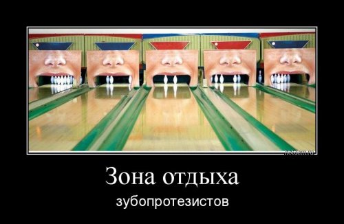 Как всегда, демотиваторы Как всегда, демотиваторы