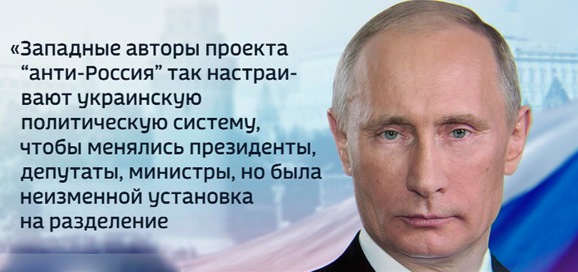 Последнее русское предупреждение (выдержки/выводы из путинской статьи о русско - украинском единстве)