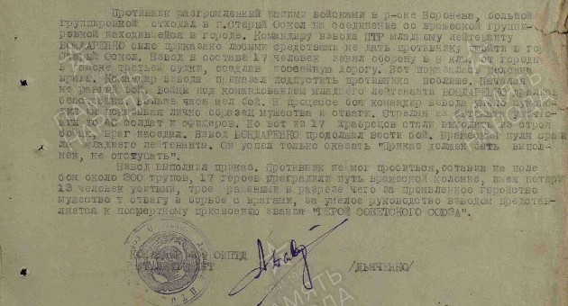 Как 17 бронебойщиков 409-го дивизиона остановили 500 гитлеровцев у г. Старый Оскол в январе 1943 года история