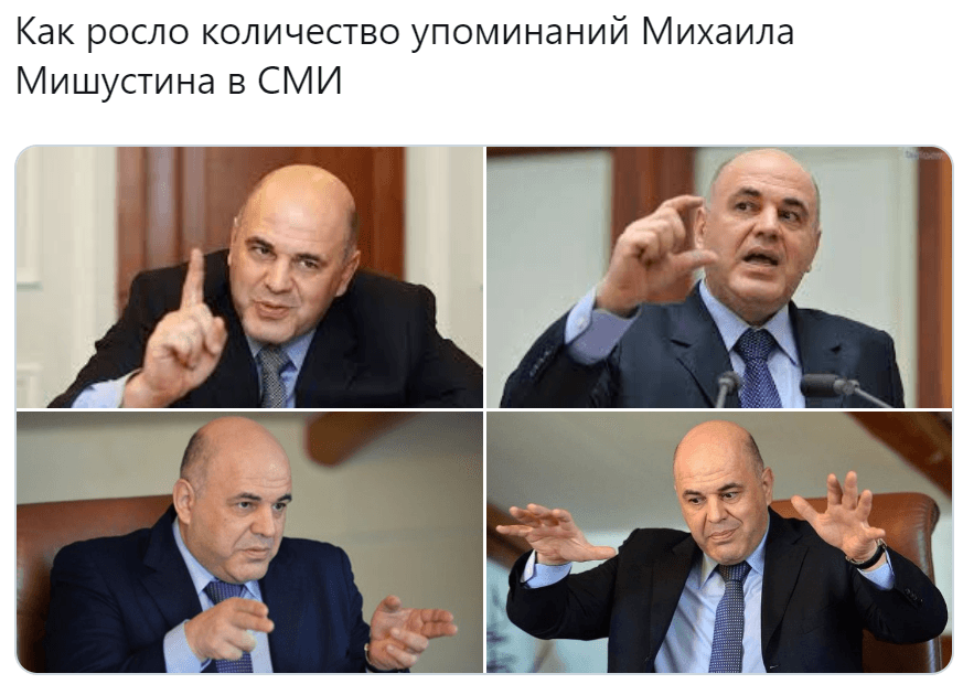 Смешные картинки про мишустина