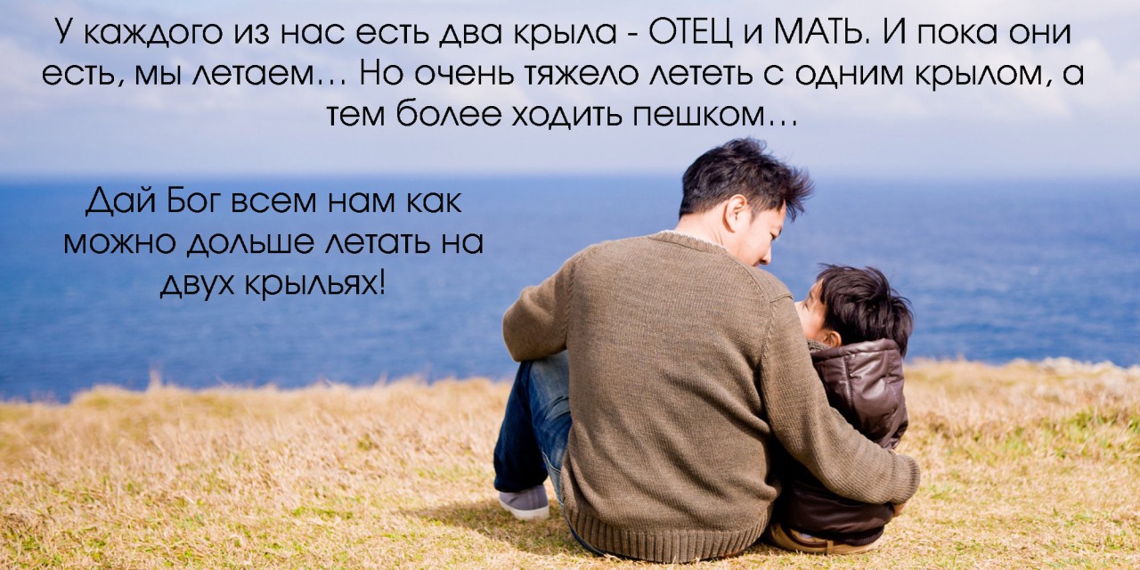 Поучительные цитаты о наших родителях Поучительные цитаты о наших родителях картинки