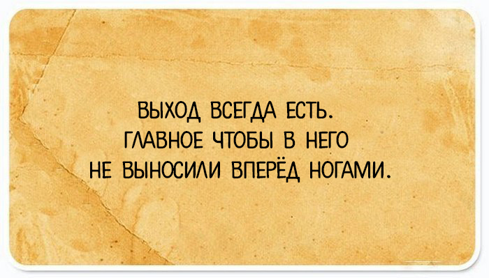 24 открытки с искромётными шутками, для людей с жизненным опытом