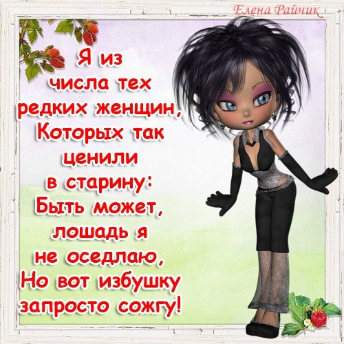 Прикольные картинки о любви в стихах, про