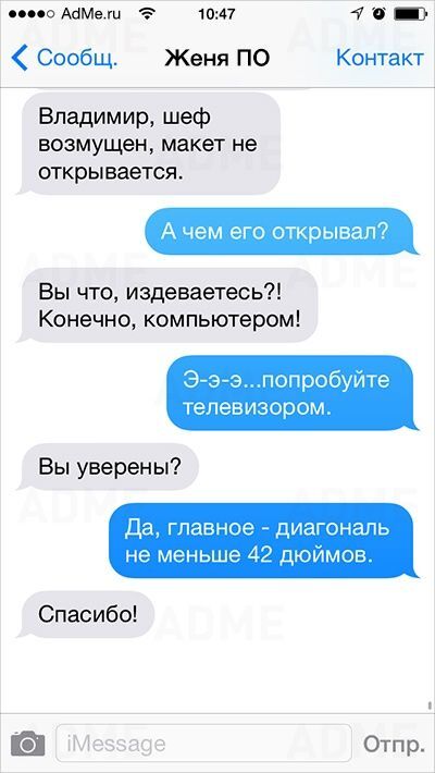 СМС-сообщения, которые поднимут настроение на весь день