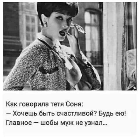 - Настоящая любовь — это когда тебе всё равно, в макияже она или нет.. платье, равно, любовь, должны, кричит, лодка, возвращайтесь, время, говорит, макияже, халате, когда, предстала, крепче, Настоящая, уснёшь, вообще, перед, тобой, красивом