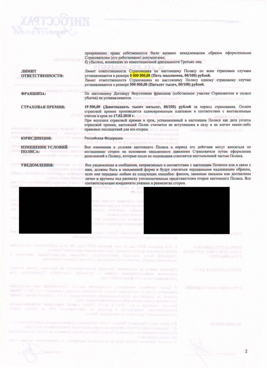 Что спросить у продавца квартиры Что спросить у продавца квартиры