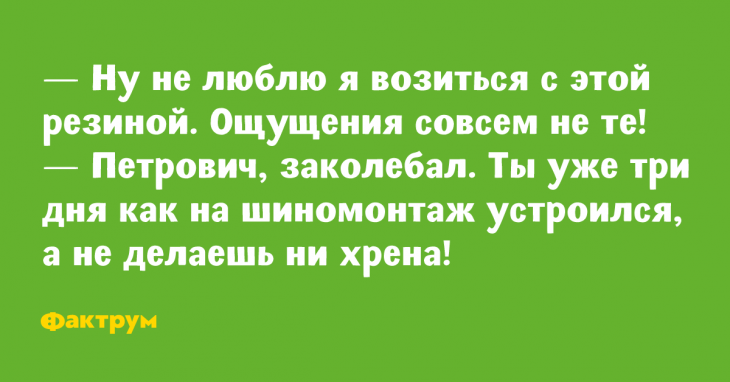 Отменные анекдоты, заряжающие позитивом с самого утра Отменные анекдоты, заряжающие позитивом с самого утра