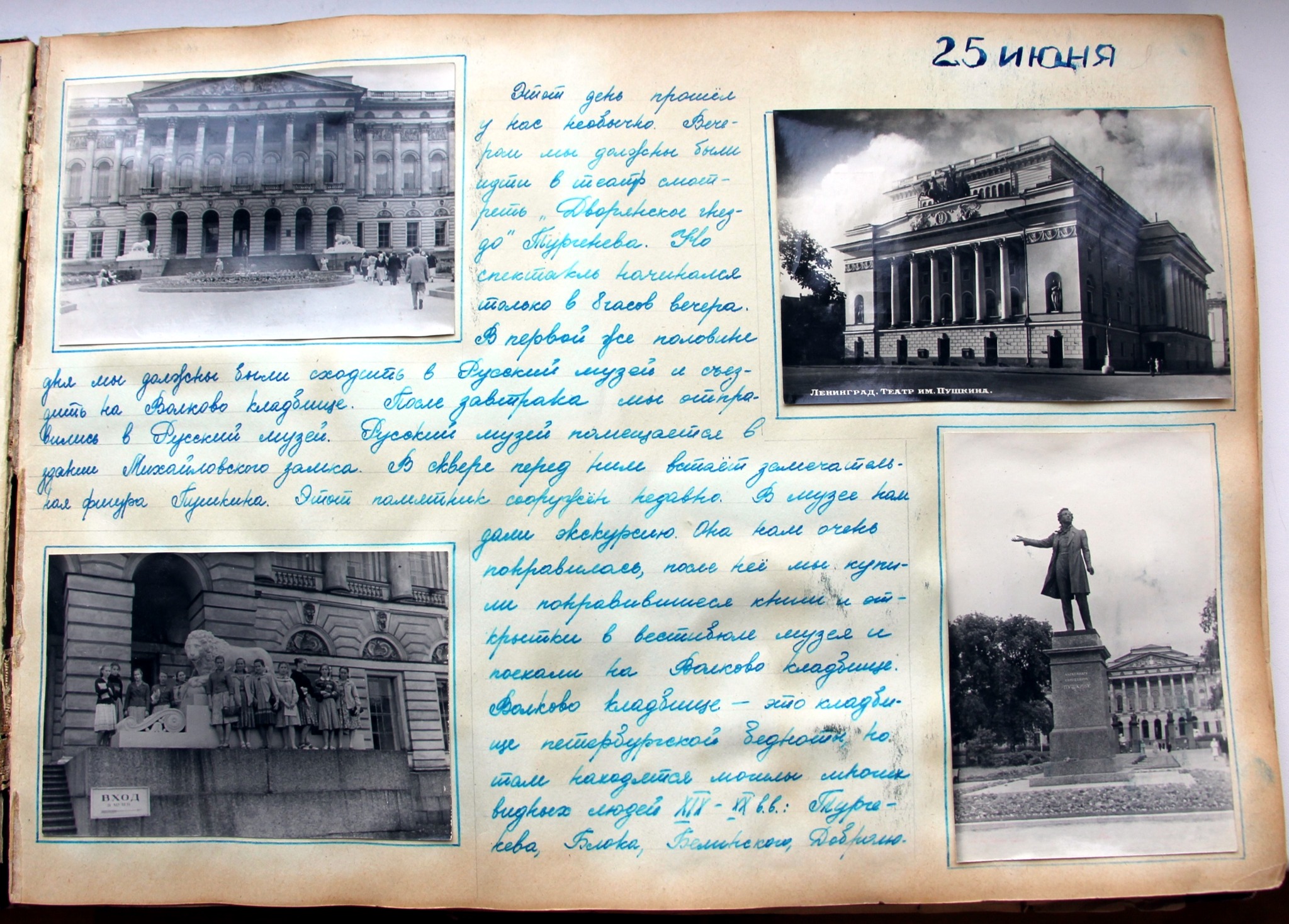 1958 год. Дневник школьницы. Окунитесь в атмосферу СССР 1958,история,СССР