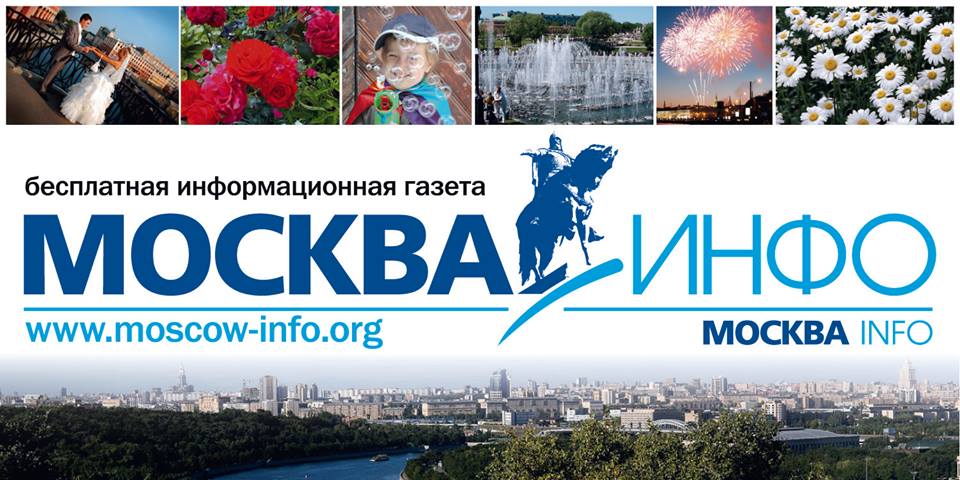 Москва инфо. Премиум инфо Москва. Недвижимость Москва инфо.