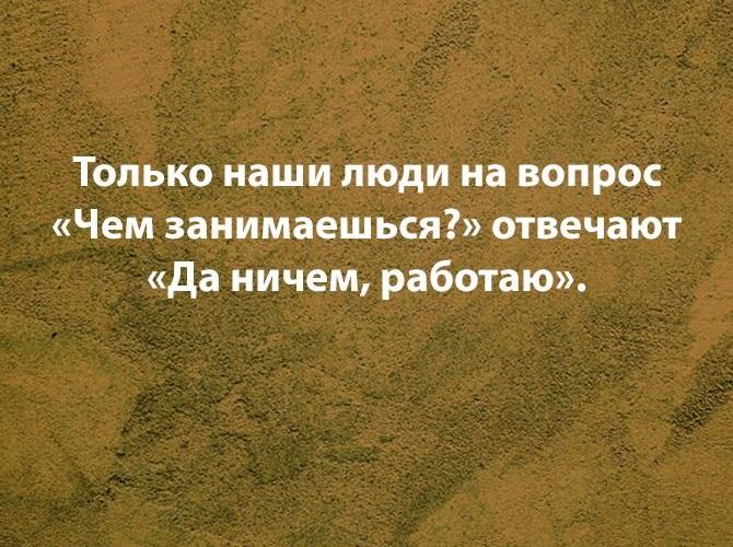 Фразы и шутки про работу на картинках 