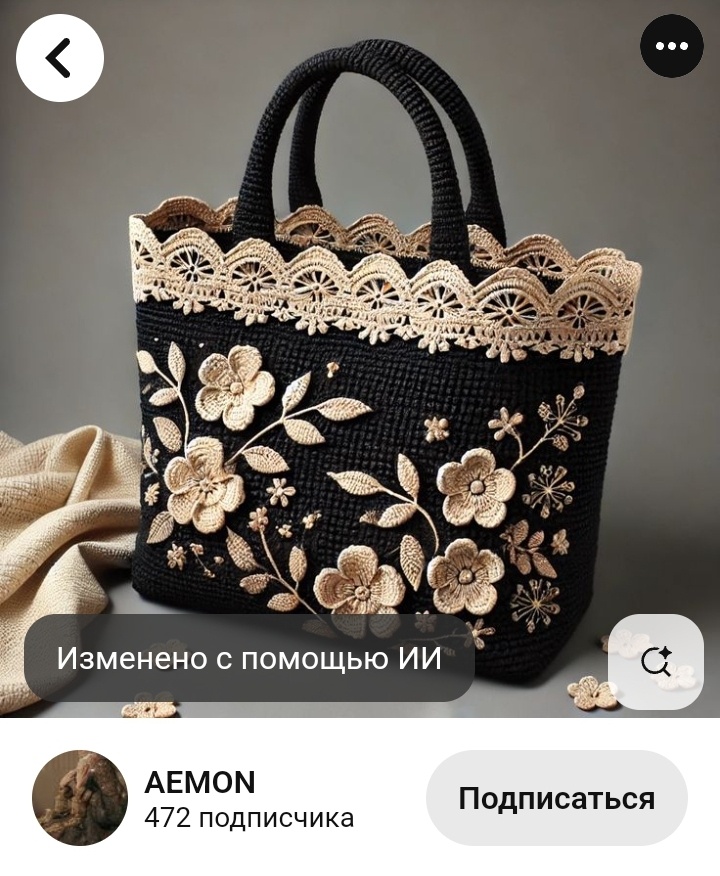 Когда идеи для сумок даёт ИИ. Пока созданные им фото ещё можно отличить от реальных