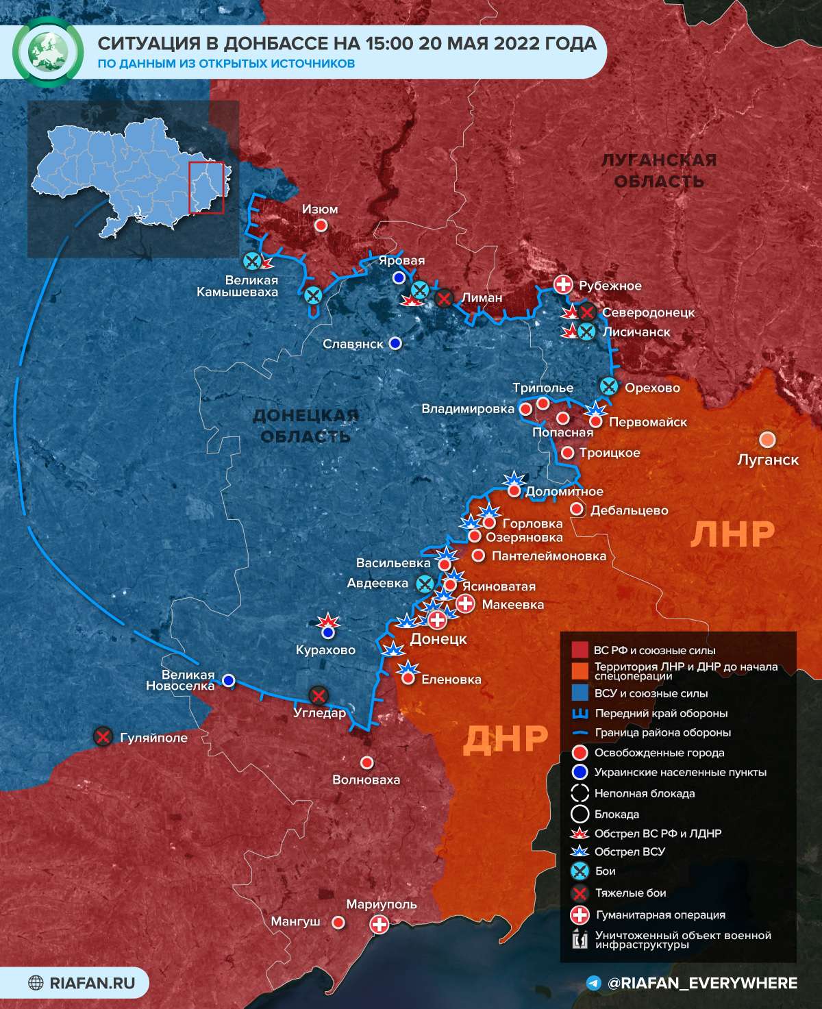 События в Донбассе на 15:00 20 мая: ВСУ минируют входы в подвалы с мирными жителями, Мариуполь станет курортом Весь мир,Карты хода спецопераций ВС РФ,Украина