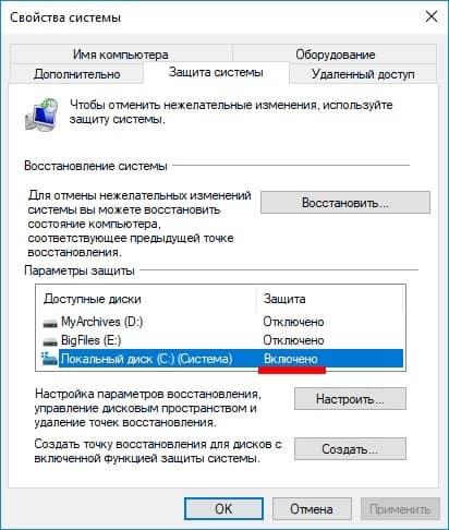 Как создать точку восстановления в Windows 10. Восстановление системы из точки Как создать точку восстановления в Windows 10. Восстановление системы из точки windows 10,восстановление,ос,пк,точка восстановления