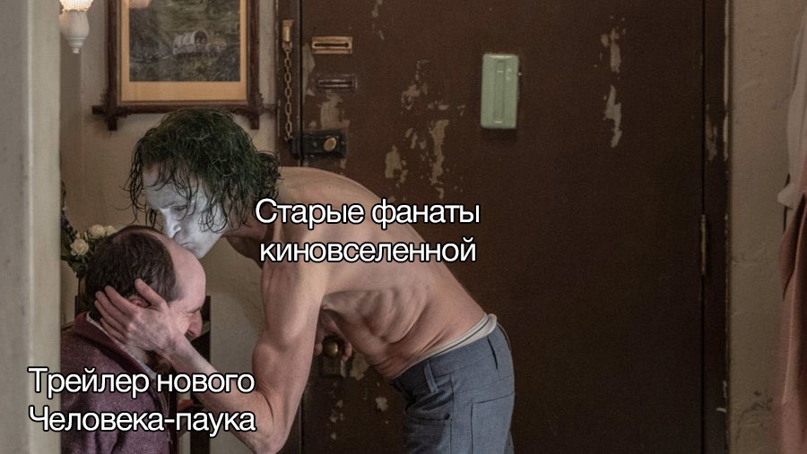 человек паук мем